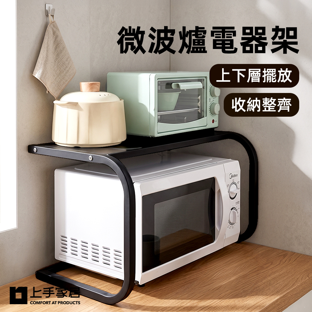 【上手家居】微波爐電器架(微波爐架/電器置物架/印表機架/電鍋置物架), , large
