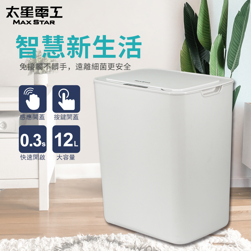 【Max star】Automatic flip-up trash can/fashionable white, , large