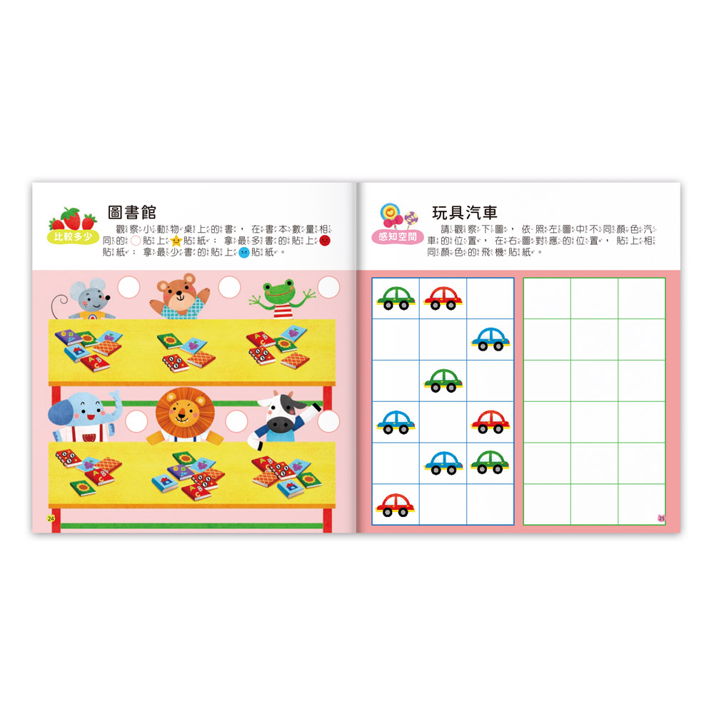[風車圖書] 5~6歲全腦思維訓練貼紙書, , large