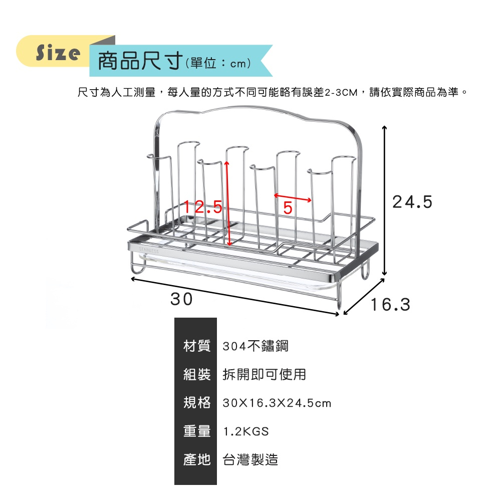 【HomeMax】桌上型水杯架/304不鏽鋼/置物/居家/廚房/收納 ●台灣製造●＜B28005＞, , large