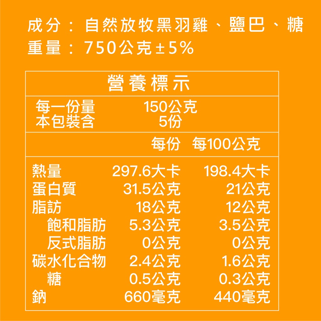 【元榆牧場】煙燻甘蔗雞大包裝750g, , large