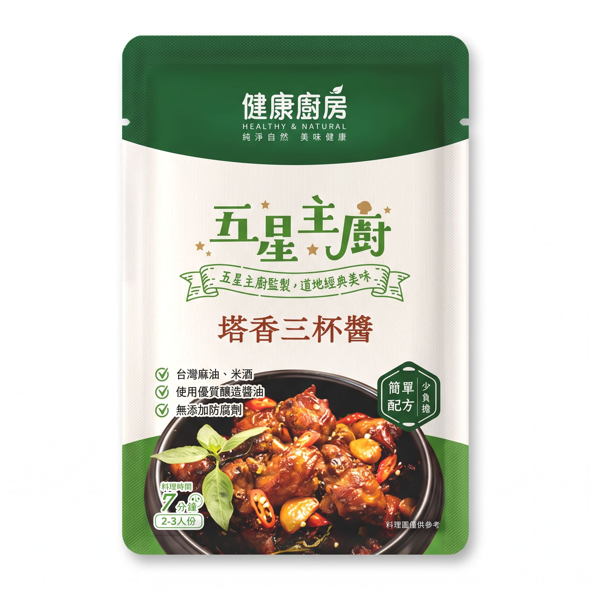 健康廚房五星主廚塔香三杯醬60g, , large