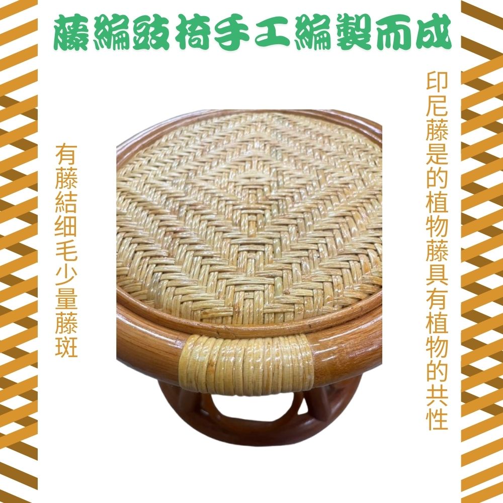 GS MALL 藤編豉椅 小圓凳 手工編製 小椅凳 藤椅 矮椅 圓凳 木凳 矮凳 藤製椅 圓椅, , large