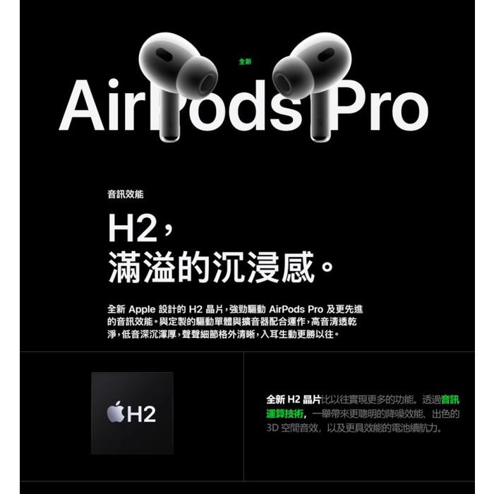 Apple AirPods Pro 2 MagSafe 充電盒 (USB-C) 藍芽無線耳機 _ 台灣公司貨 (2022), , large