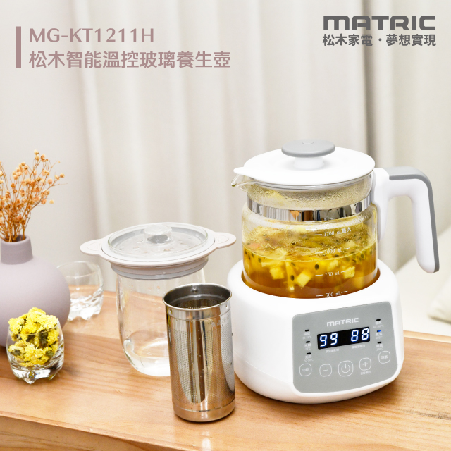 【MATRIC松木家電】智能溫控玻璃養生壺/MG-KT1211H, , large