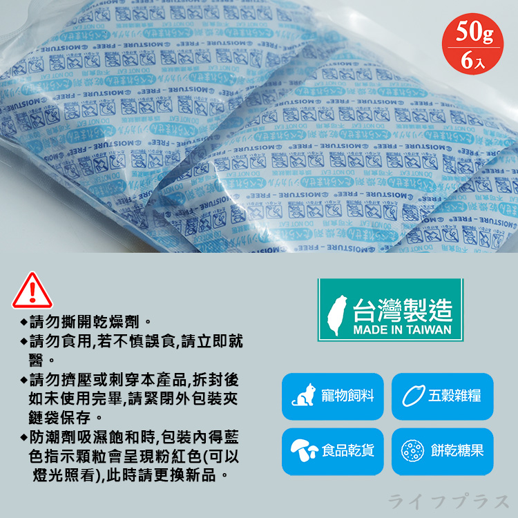 米諾諾食品級矽膠防潮劑-50g-6入x6包, , large
