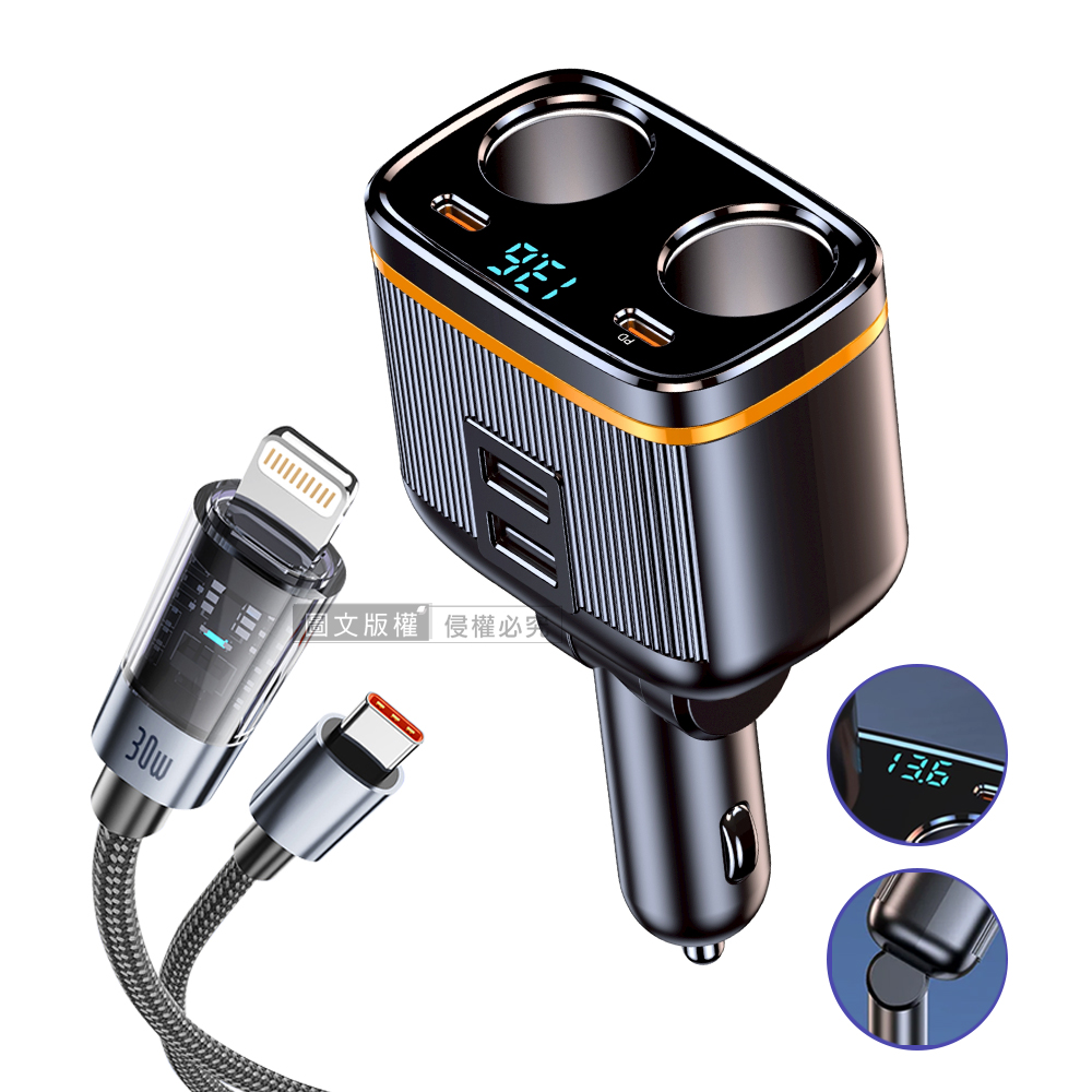 Songwin 145W雙孔車用快充擴充器+30W 極光芯 Type-C to Lightning 耐拉傳輸充電線, , large