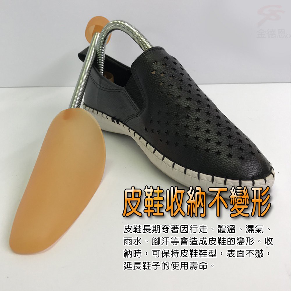GS MALL 台灣製造 金屬彈簧鞋撐 男鞋撐 女鞋撐 可調式鞋撐 彈簧鞋撐 鞋撐 鞋類周邊, , large