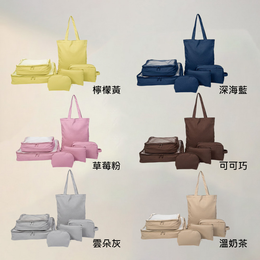 [TRAVELMAR] 泡芙系列旅行收納 6件組, , large