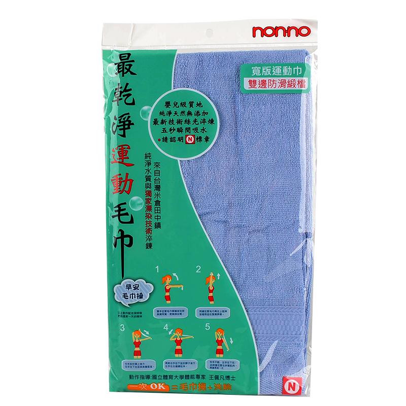 non-no最乾淨運動毛巾, , large