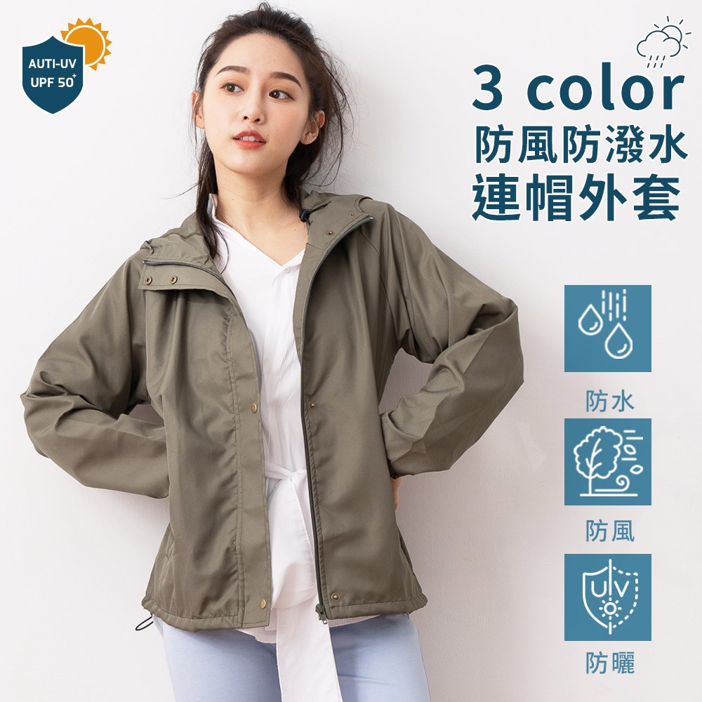 【現貨】MIT台灣製貝柔 防曬 防風防潑水連帽風衣-女款 中性款 情侶外套 PL2023, , large