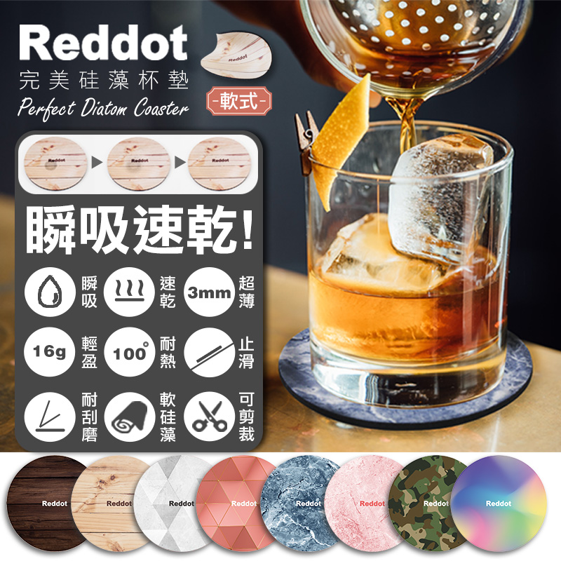 [High-Quality Living] Instantly Absorbent and Quick-Drying Soft Diatomaceous Earth Coaster | Diatomaceous Earth | Absorbent Coaster | Heat Insulating Coaster | Non-Slip Coaster | REDDOT | Coaster, , large