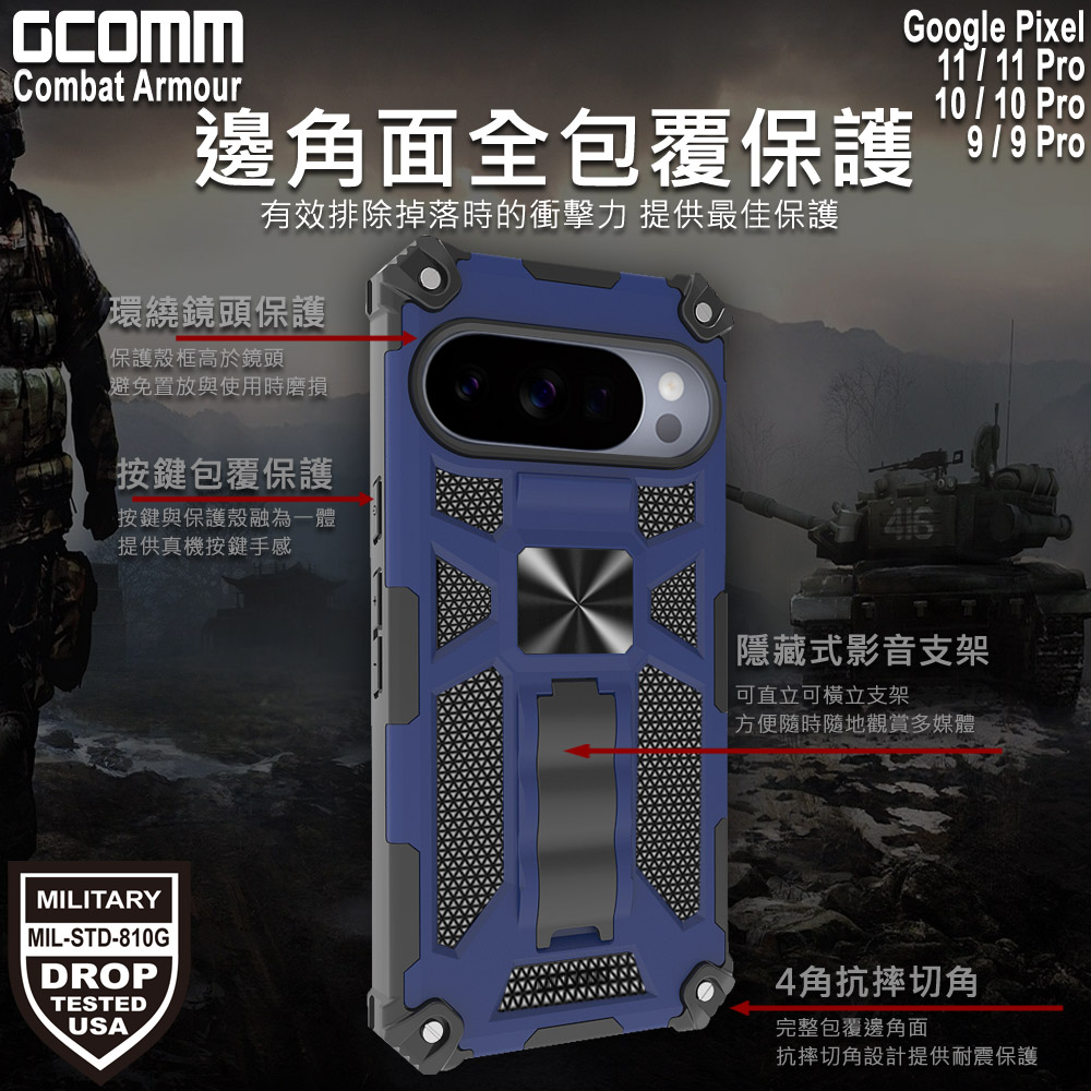 GCOMM Pixel 11 Pro / 10 Pro / 9 Pro / 11 / 10 / 9 軍規戰鬥盔甲保護殼 Combat Armour, , large