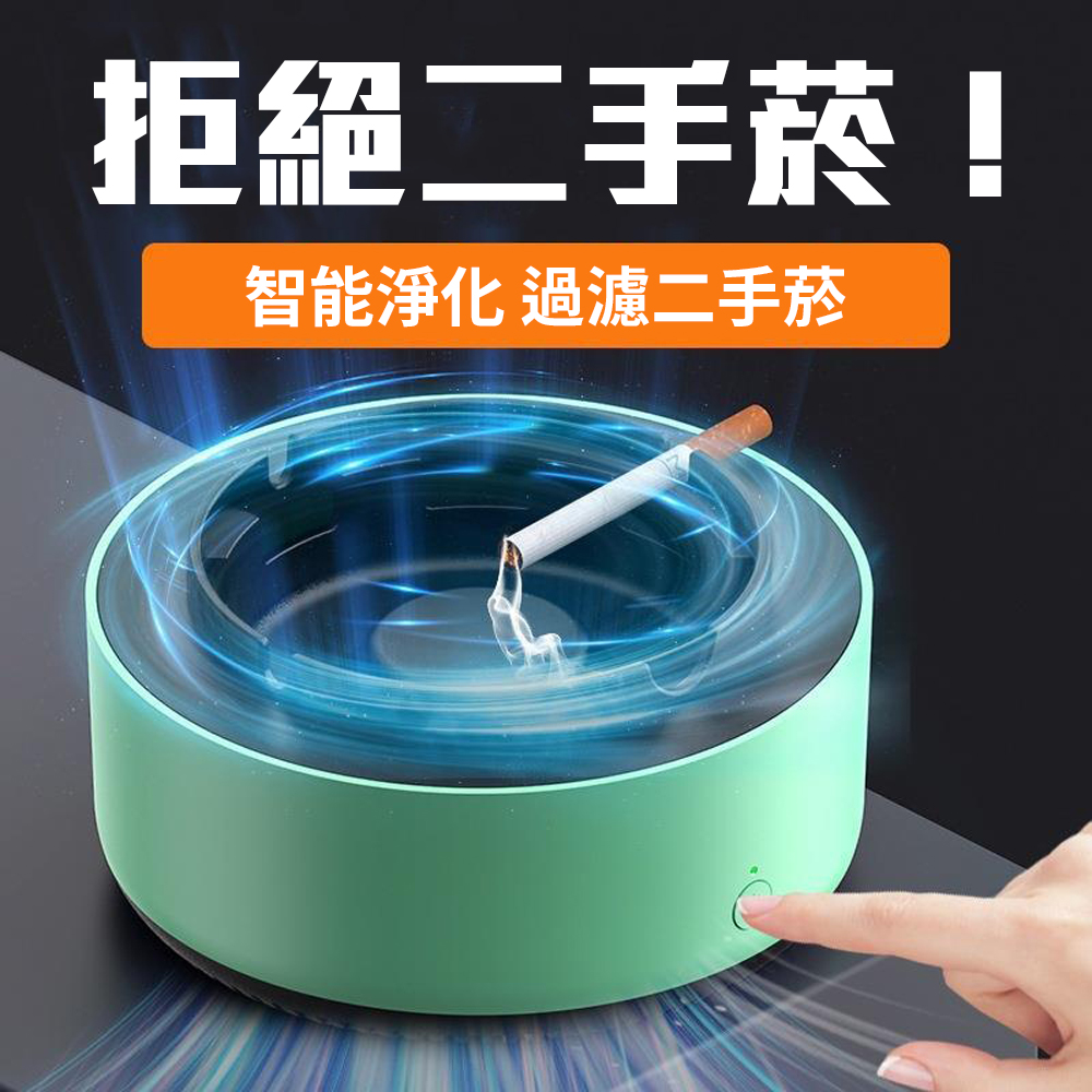 ！是菸灰缸也是空氣清淨機！智能菸灰缸 吸菸吸煙 小型淨化器 一機兩用 多功能 負離子 車用空氣清淨機 清除二手菸 二手煙, , large