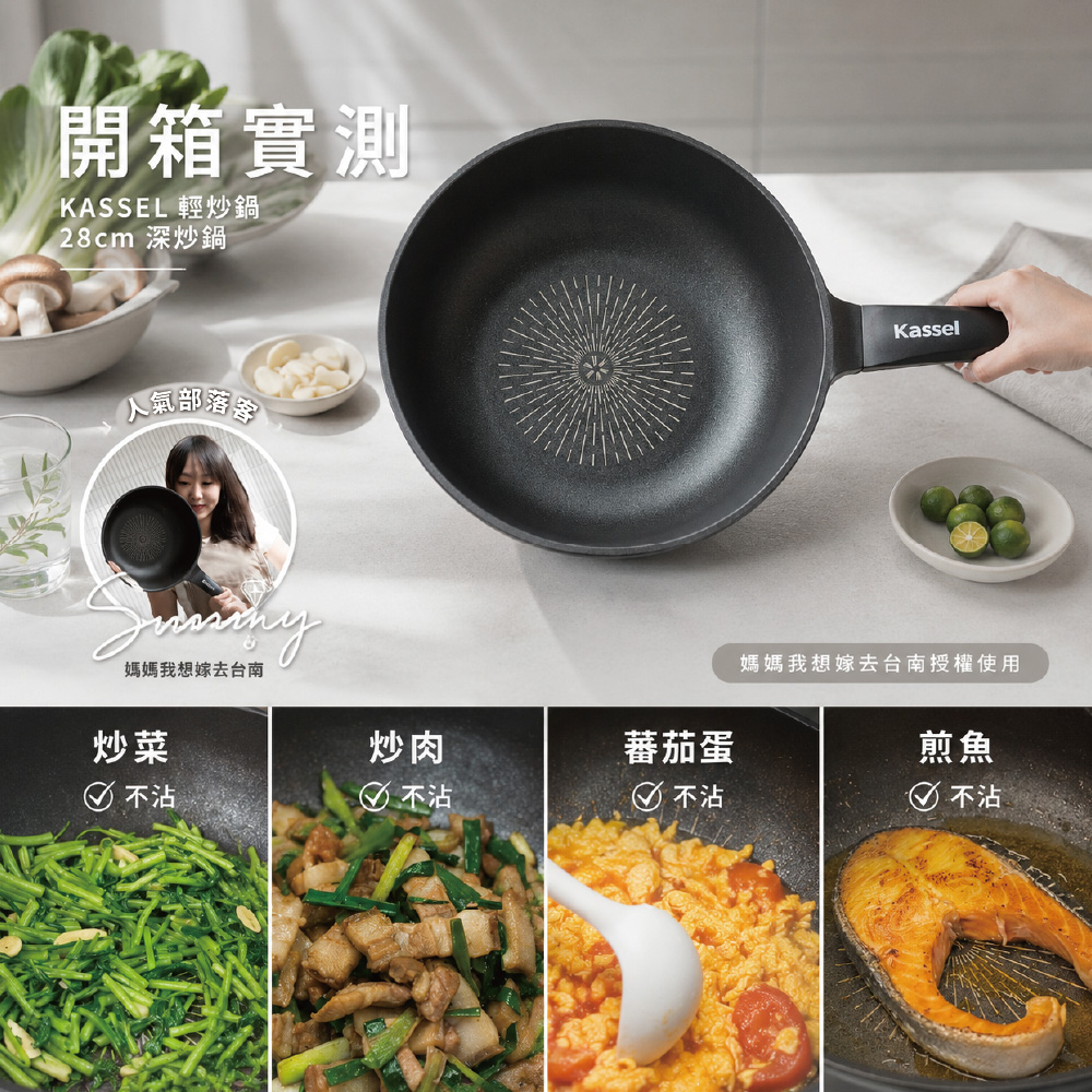 韓國Kassel 鑽石超導熱不沾輕炒鍋-30cm(瓦斯爐、IH爐可用鍋、不挑爐具), , large