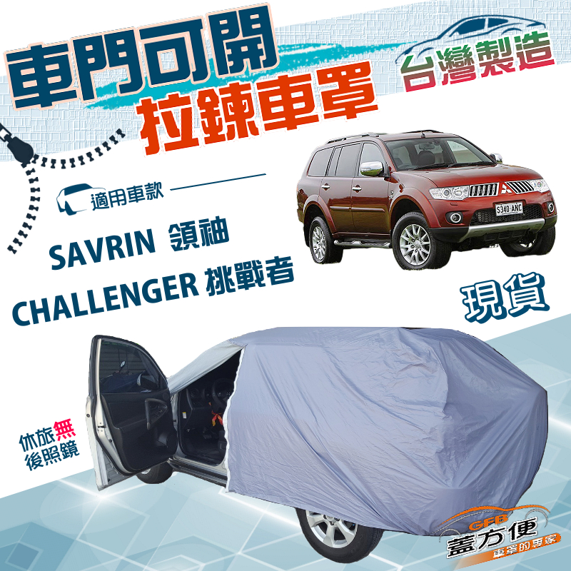 CAR COVER, , large