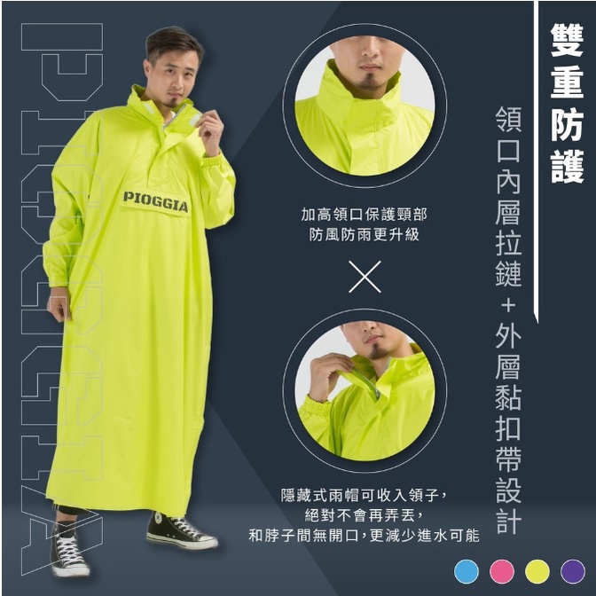【周周生活】晴雨選品館｜PIOGGIA 義式極簡 成人一件式連身側開機車雨衣, , large