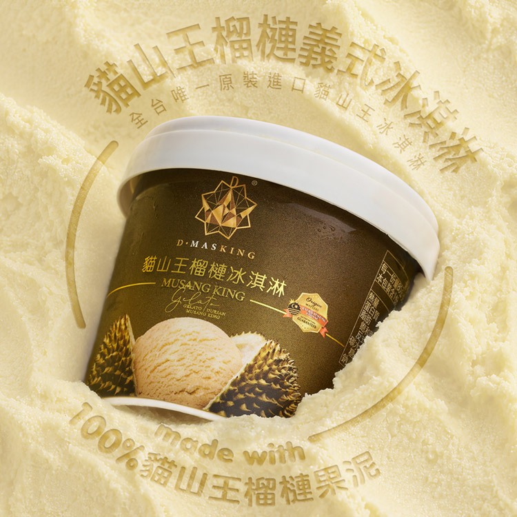 [D.MASKING] 貓山王榴槤意式冰淇淋 140ml  x10, , large