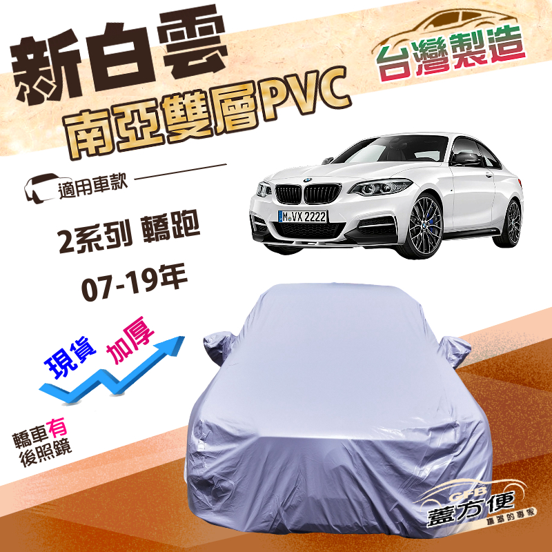 CAR COVER, , large