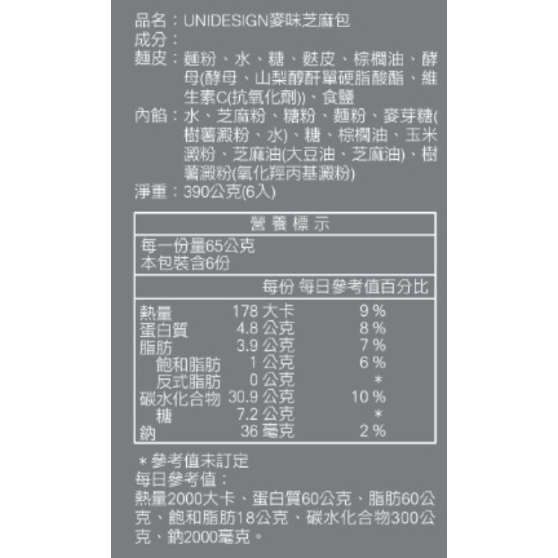 UNIDESIGN麥味芝麻包, , large