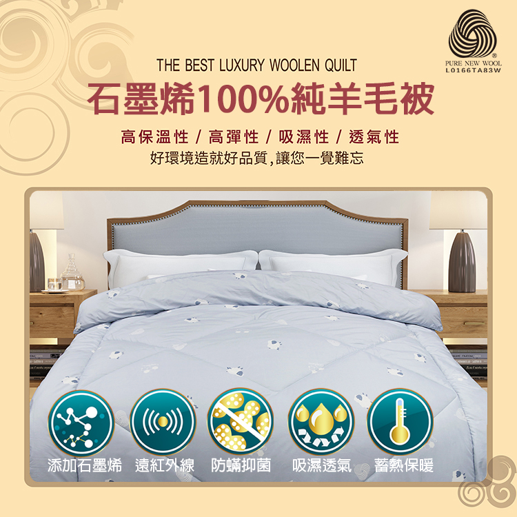 【多利寶寢具】Indian_石墨烯天然100%純羊毛被/棉被胎, , large