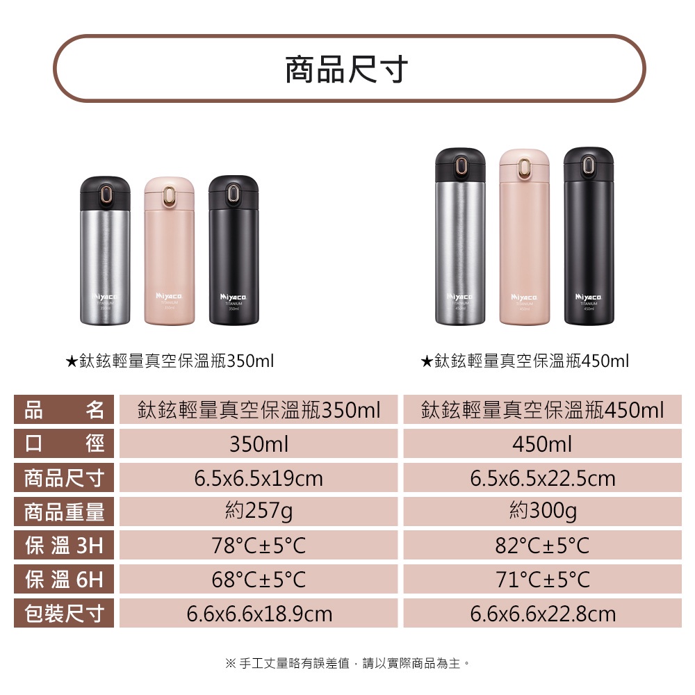 Miyaco 米雅可 鈦鉉輕量真空保溫瓶 霧玫瑰350ML-Leidea樂德兒, , large