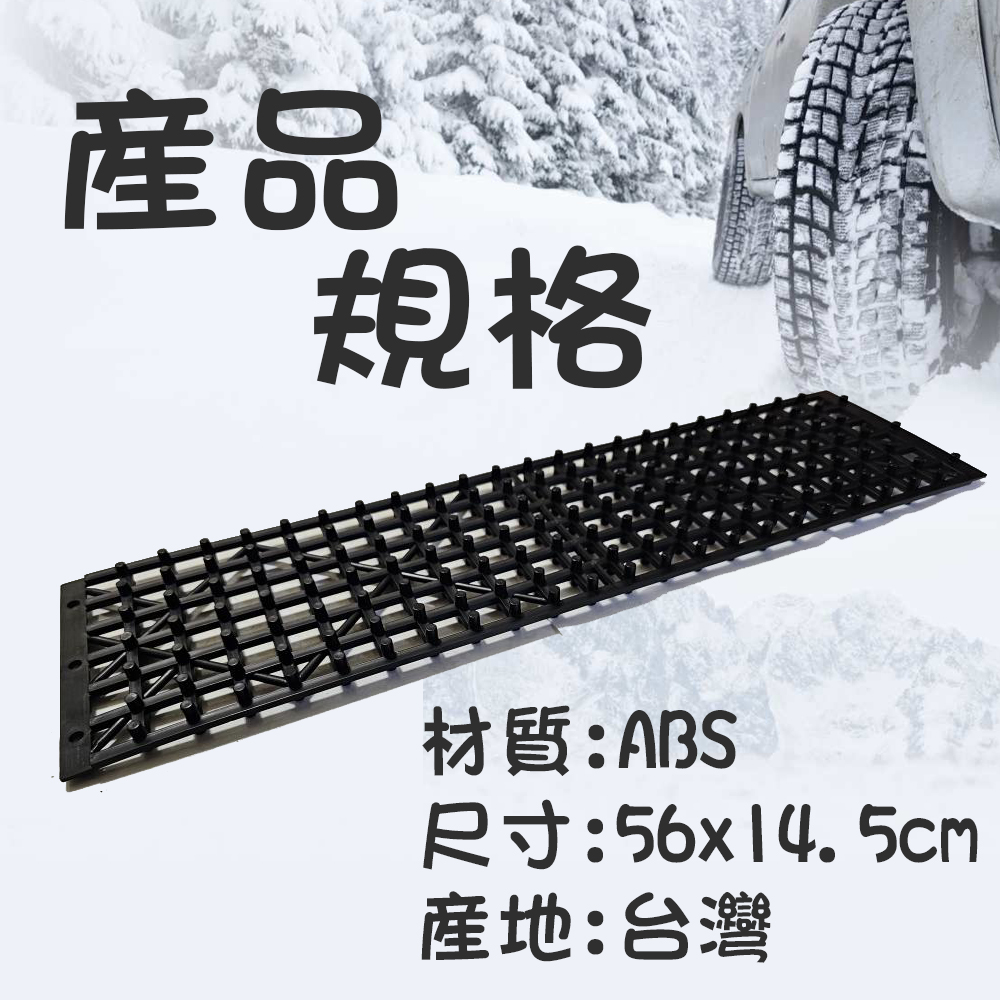GS MALL 輪胎防滑墊 止滑墊 防打滑墊 輪胎牽引 自救脫困板 輪胎檔板 排水板 輪胎地墊, , large