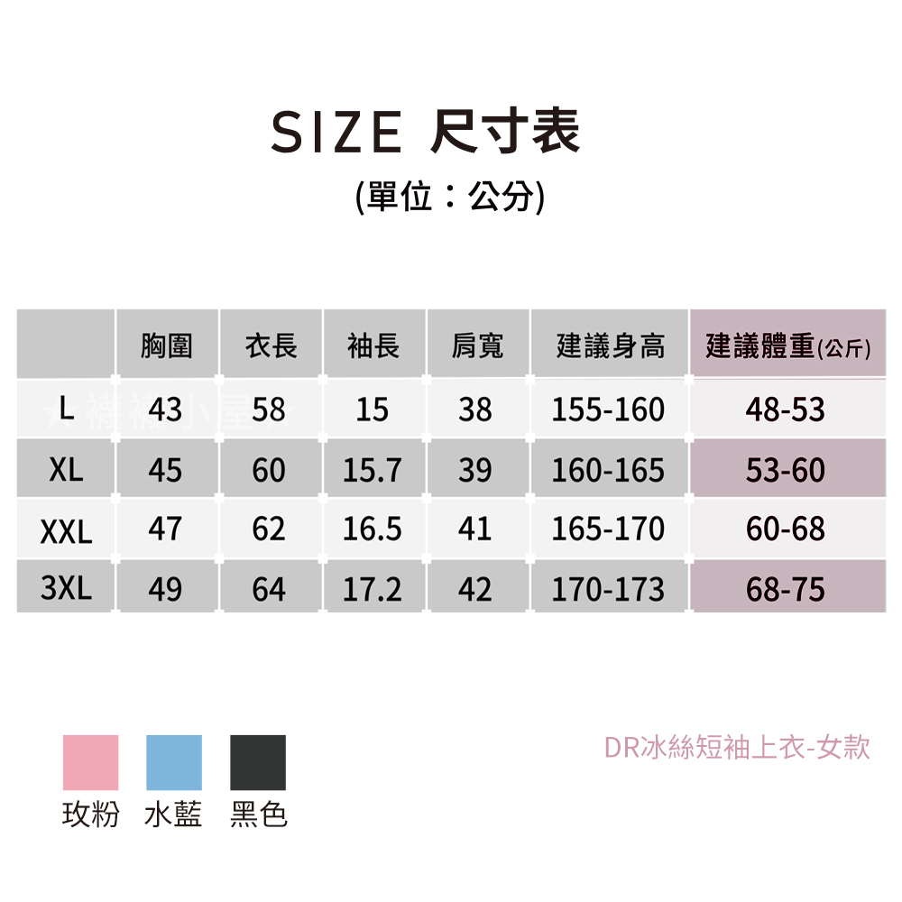 【現貨】DR冰絲短袖上衣-女款 冰涼女上衣 防曬女上衣 短袖女上衣 機能 速乾 輕薄 短袖T恤, , large