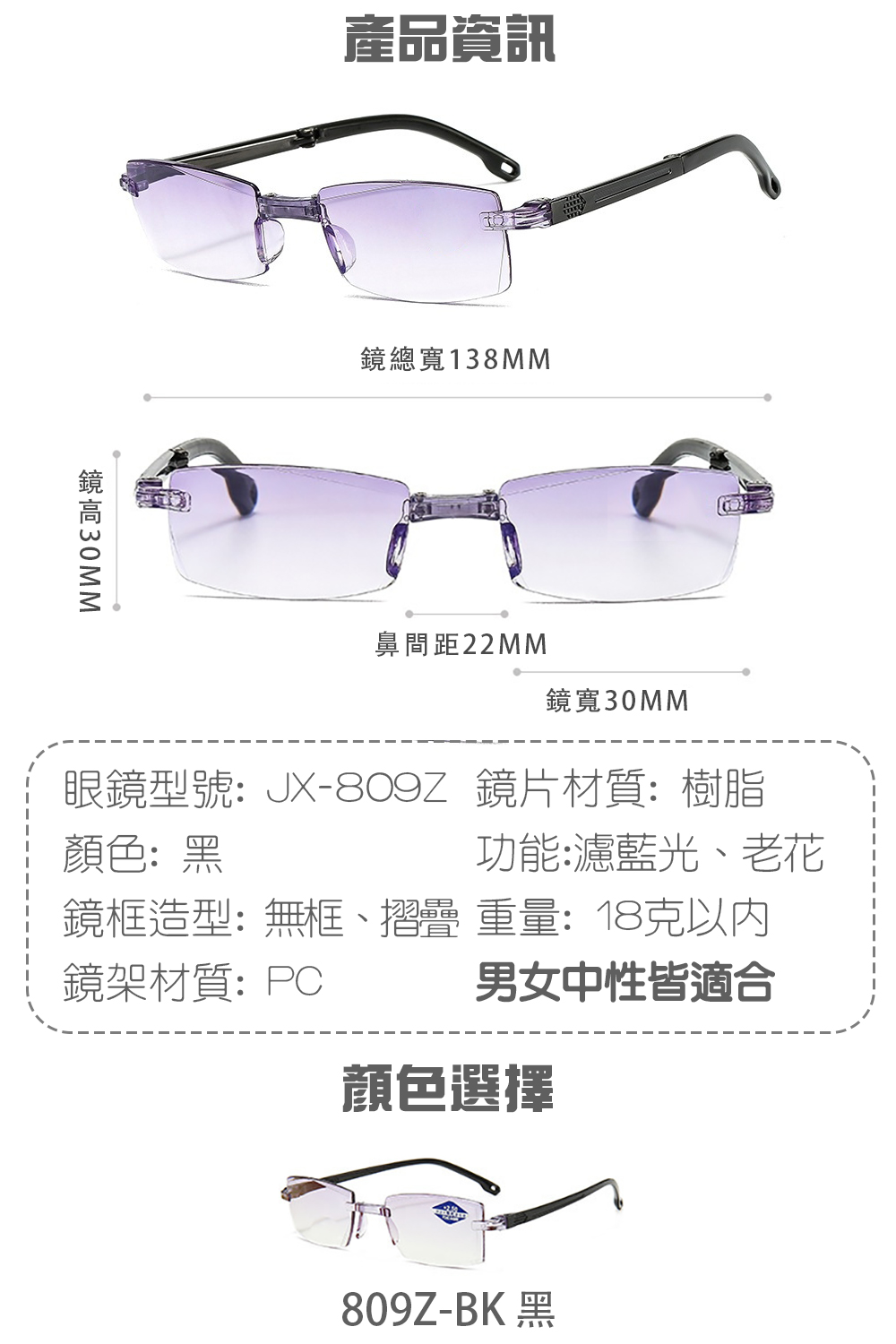 MEGASOL 抗UV400濾藍光超輕無框老花眼鏡(經典濾藍光老花-809Z-2件組) 黑色 350度, , large