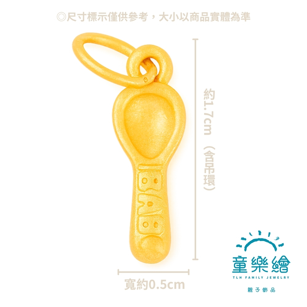 【童樂繪金飾】999黃金 迷你金湯匙吊墜 兒童編織項鍊禮盒 約重0.05錢&plusmn;0.02 (滿月送禮 寶寶周歲 彌月金飾 生日), , large