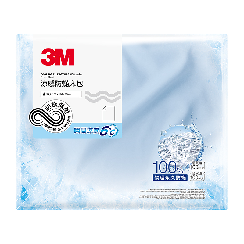3M涼感防蹣床包-沁涼藍-單人, , large