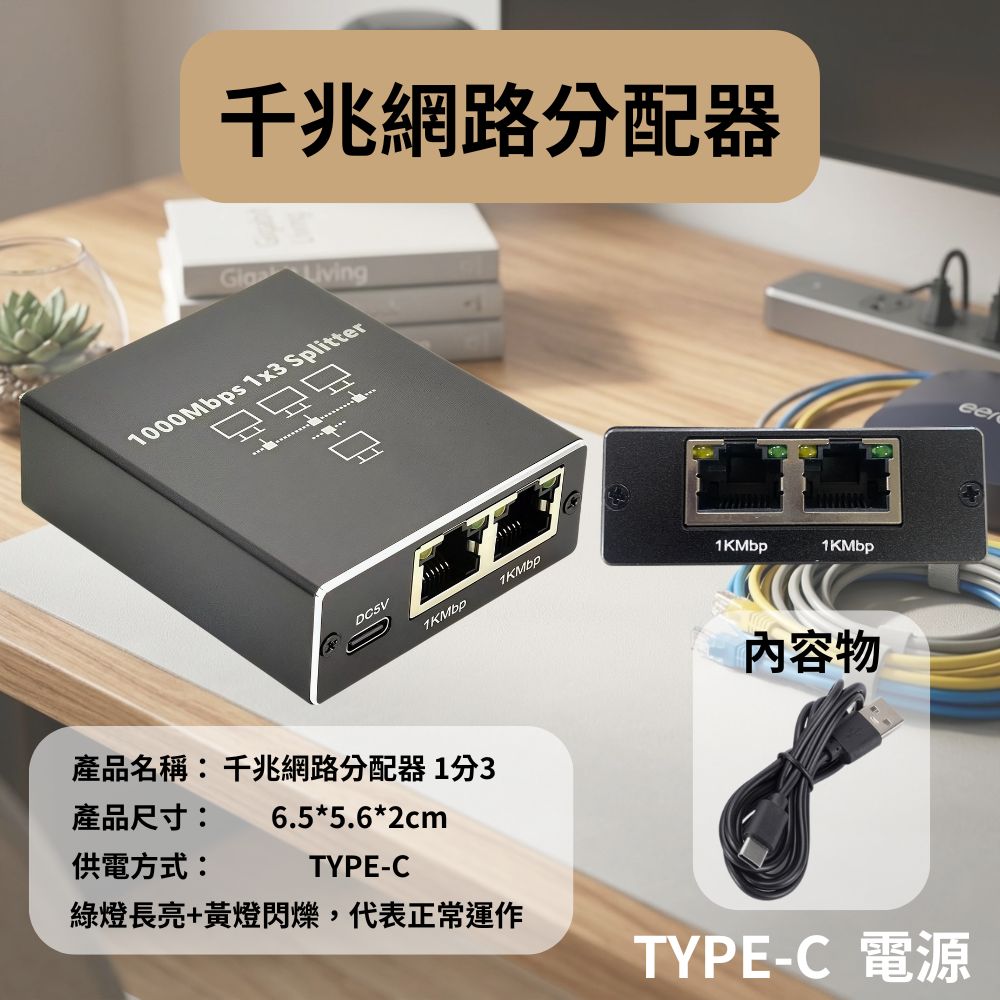 RJ45千兆網路分配器(一分三), , large
