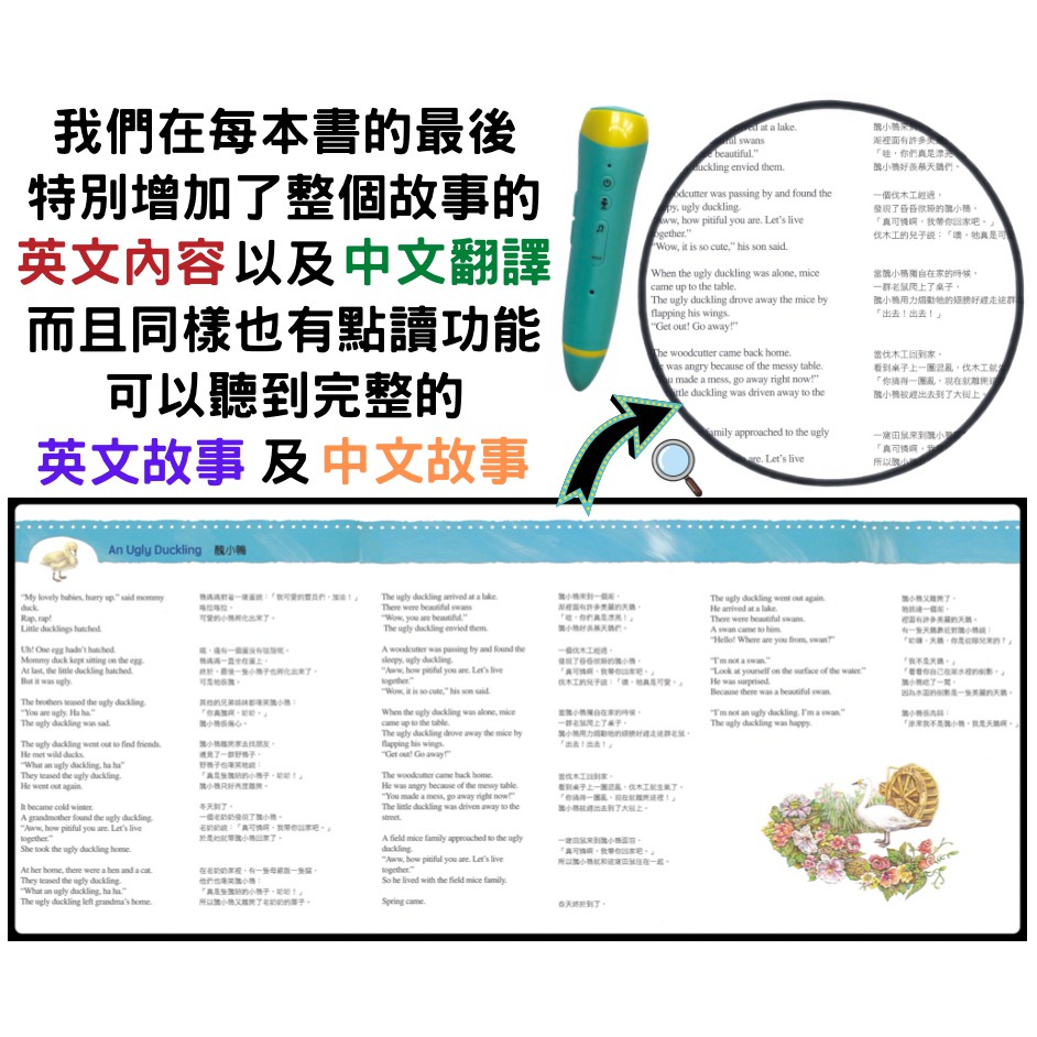 經典世界童話英文版30本含1支點讀筆, , large