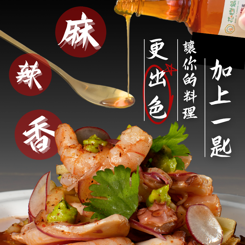 【富有愛】【花樹銀行】RATTAN PEPPER CHILI OIL, , large