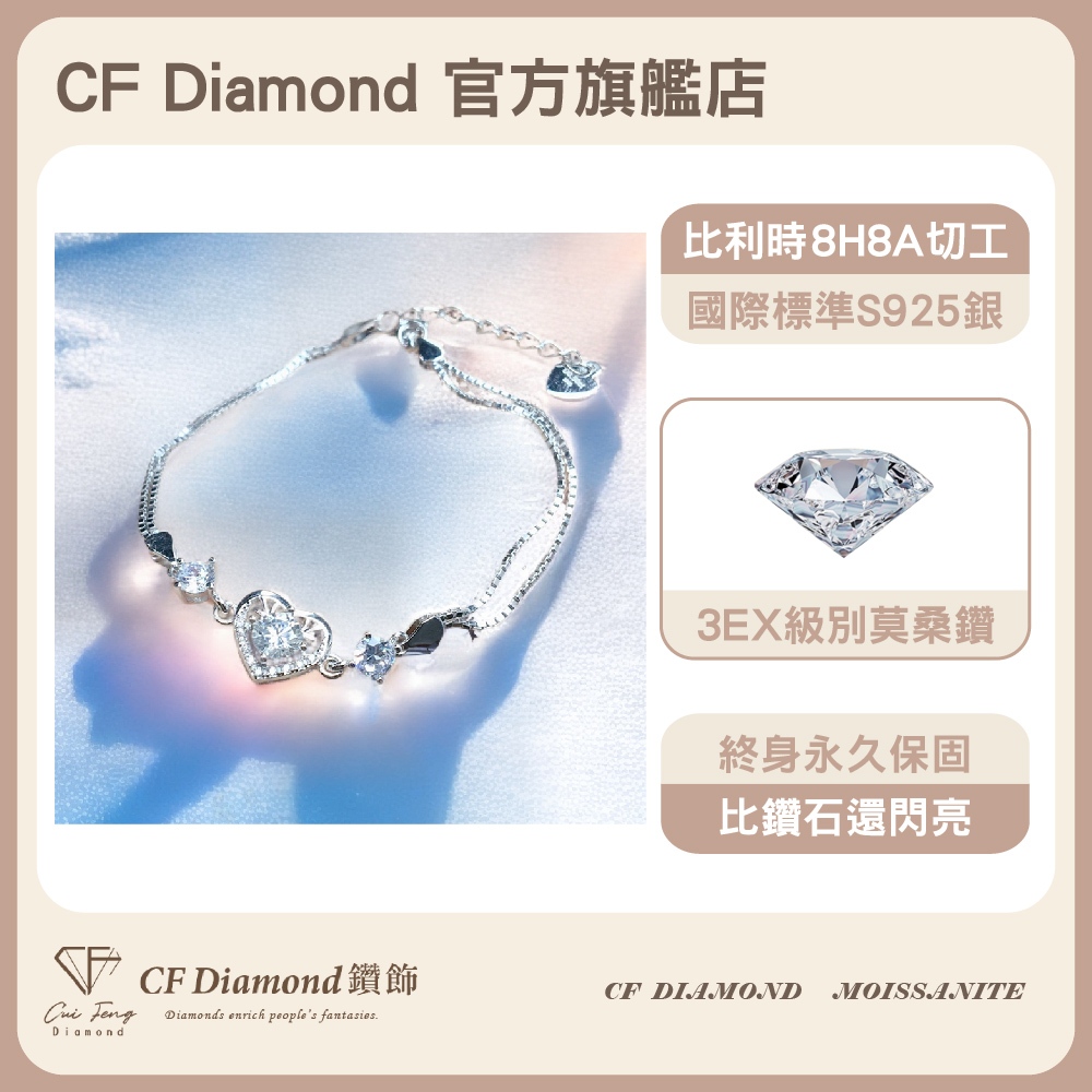 【CF鑽飾】手鍊 莫桑鑽《永恆真心》1克拉, , large