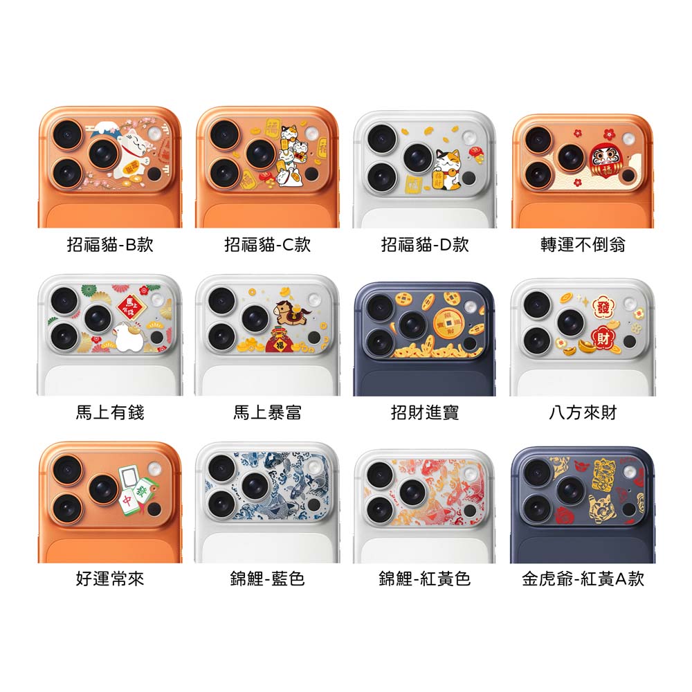 【山水之寶】iPhone17Pro彩繪鏡頭底座貼 iCCUPY 霧面鏡頭底座膜（不含鏡頭貼）附擦拭布＋刮板, , large