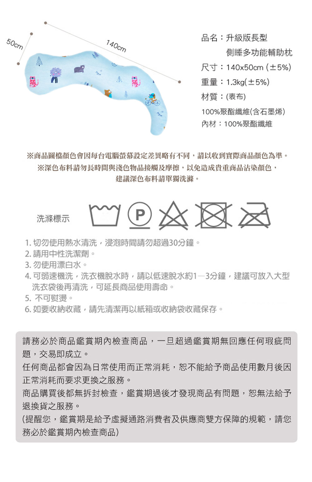 【旭】日本旭川AIRFIT氧活力涼感側睡枕-童話森林正確睡姿 海馬枕 長型抱枕 側睡枕 抱枕, , large