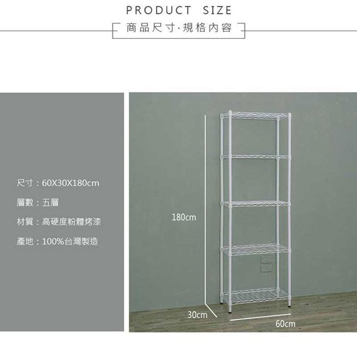 【Y HOUSE】60x30x180cm Lightweight Five-layer Iron Rack Iron Rack Shelf - Painted Black, , large