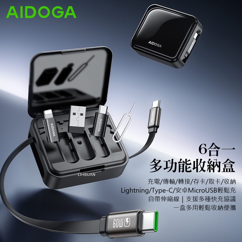 AIDOGA DC4251 PD 60W Charging Cable Set, , large