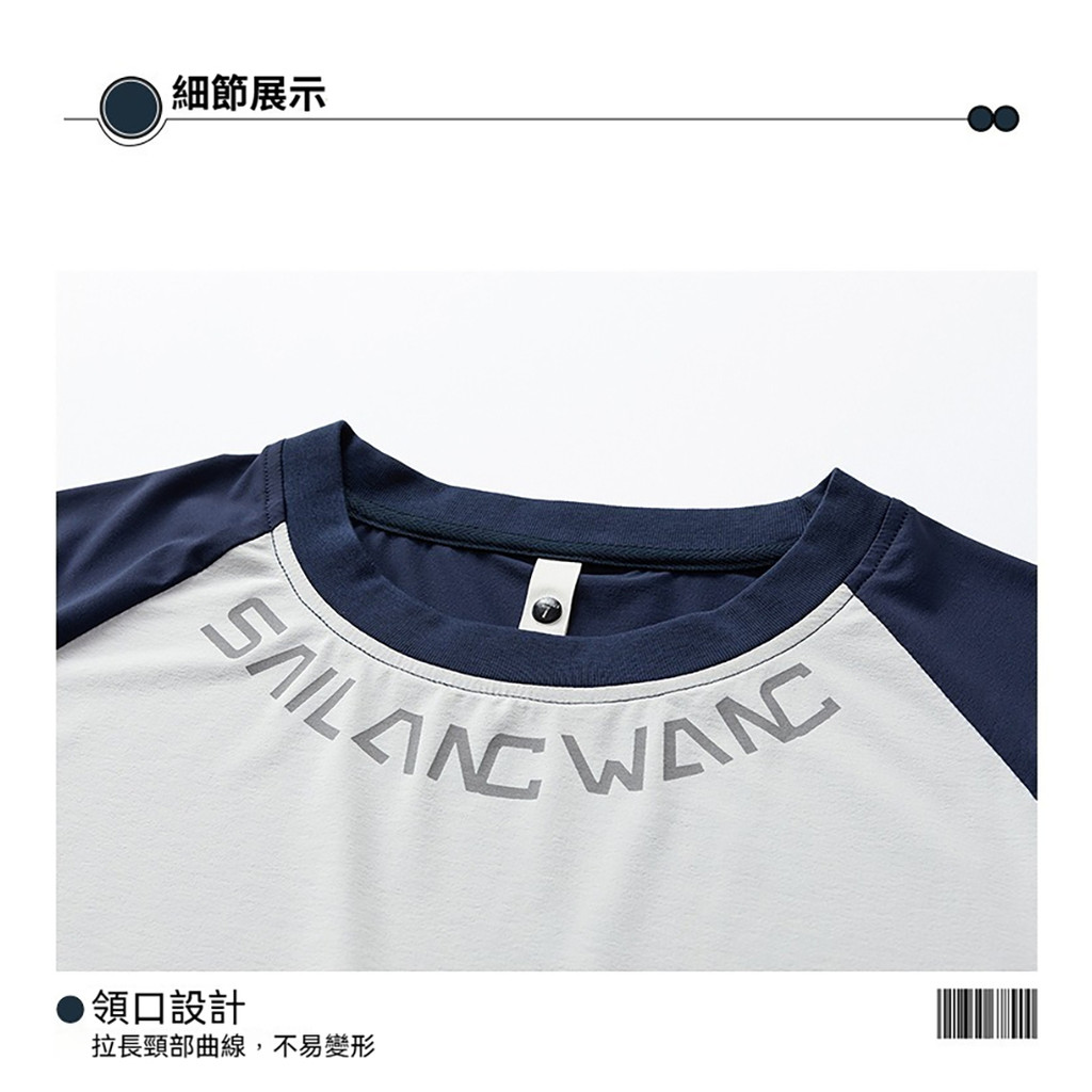 現貨 大尺碼-冰絲 撞色 插肩 圓領T恤-深藍/淺灰-0201323, , large
