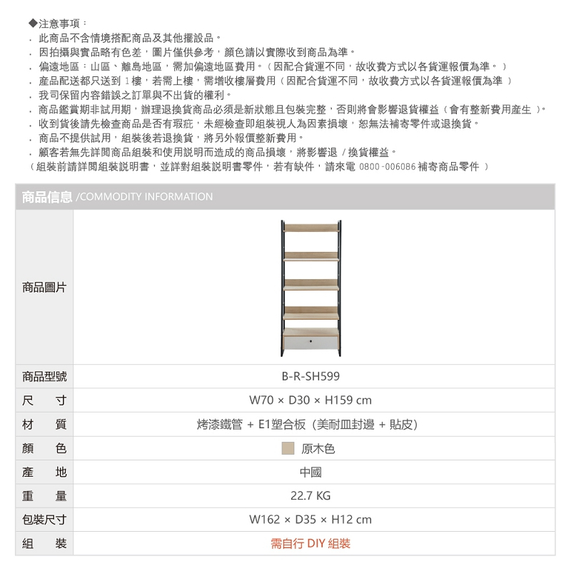 五層架 層架 置物架 收納架 書架 展示架 SH599, 原木色, large