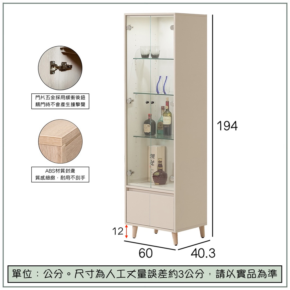 【唯熙傢俱】米娜奶油杏色2尺展示櫃, , large