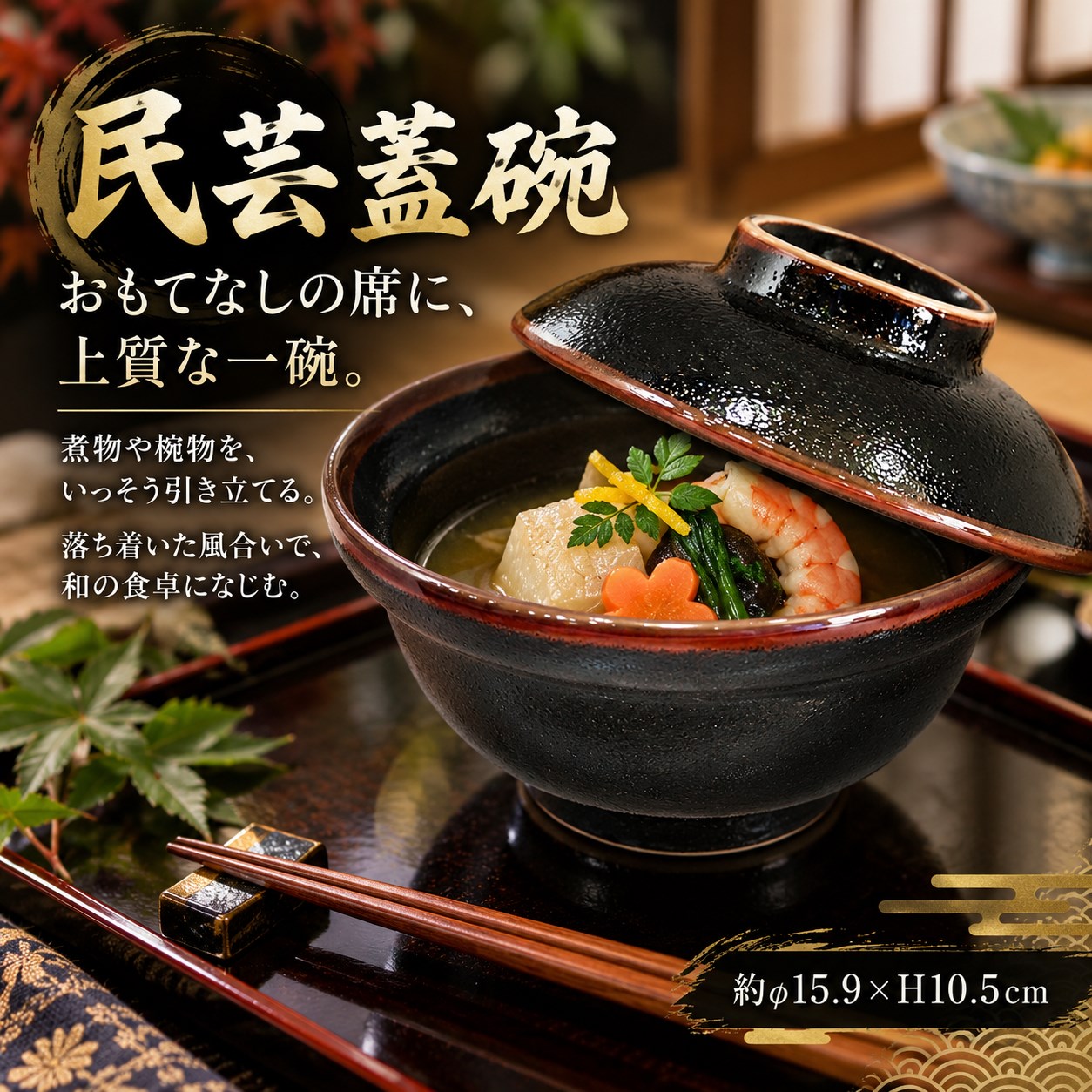 【HIYASU日安工坊】5.0 蓋碗 民芸 (17)^, , large