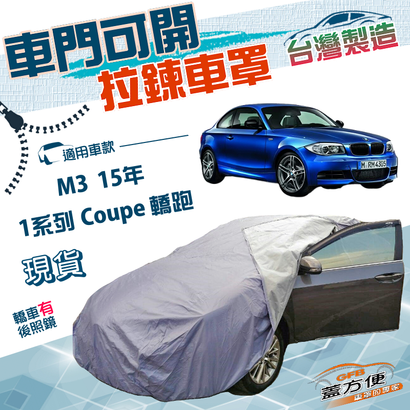 CAR COVER, , large