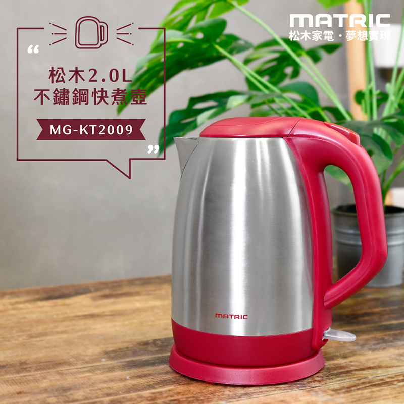 【MATRIC松木家電】2.0L不鏽鋼快煮壺/MG-KT2009, , large