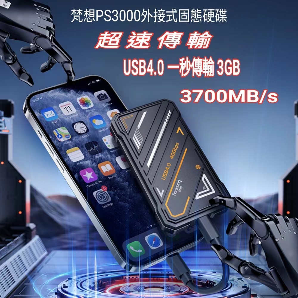 [FANXIANG梵想]外接式固態硬碟SSD USB4.0 Type-C支援雷電3/4讀速3700MB/s保固5年適用 iphone15/16及安卓手機PS3000-1TB, , large