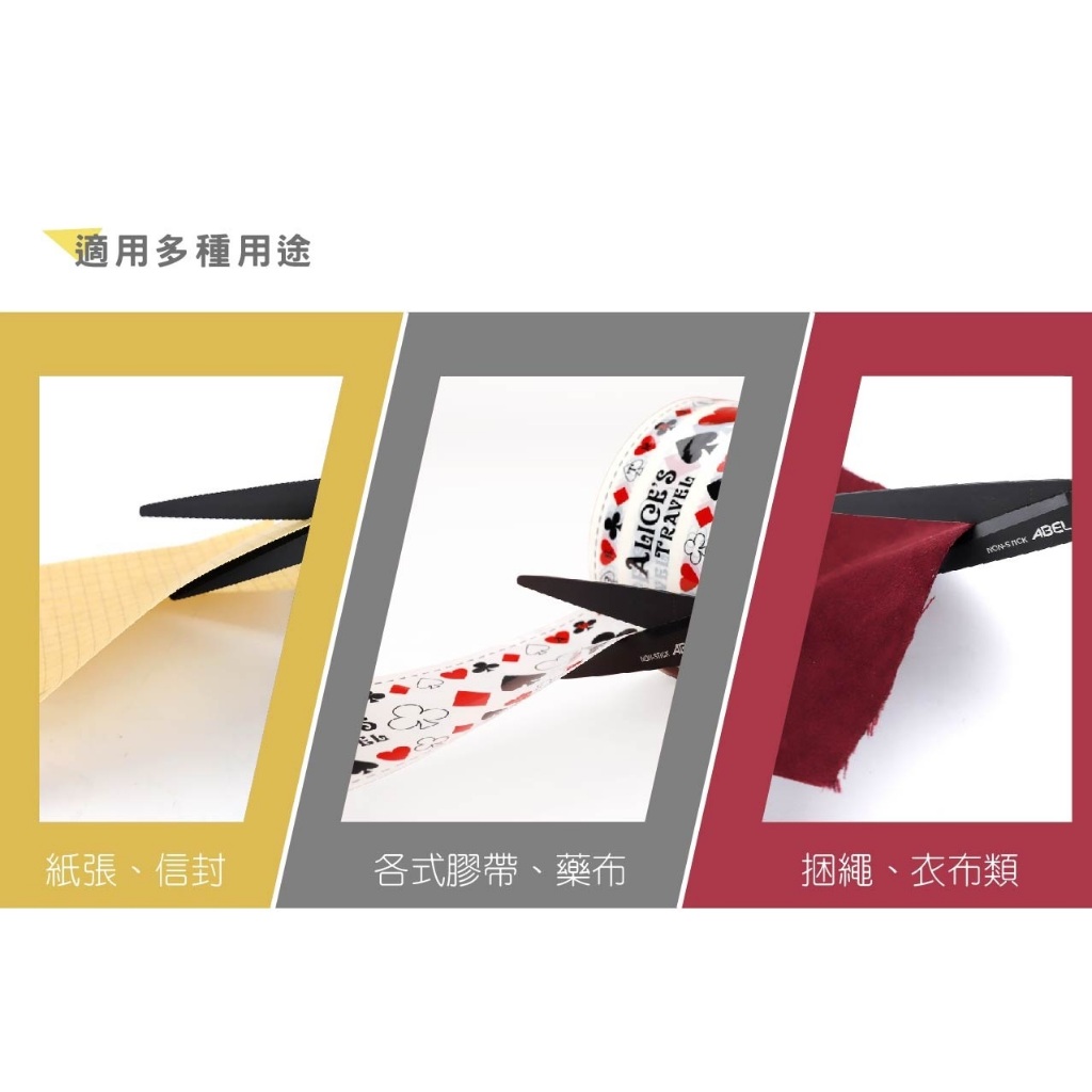 力大牌ABEL 60065風格文書剪刀(氟素不沾膠) 文青風 *曜黑, , large