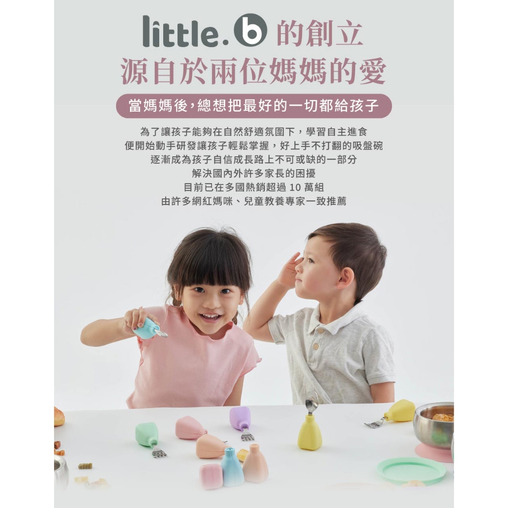 【美國 little.b】316不鏽鋼餐具系列｜316雙層不鏽鋼三用學飲杯 多色可選  鴨嘴杯 吸管杯 喝水杯, , large