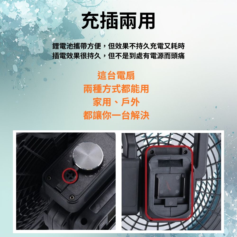 12吋風扇-充插兩用【裸機/塑膠3葉】, , large