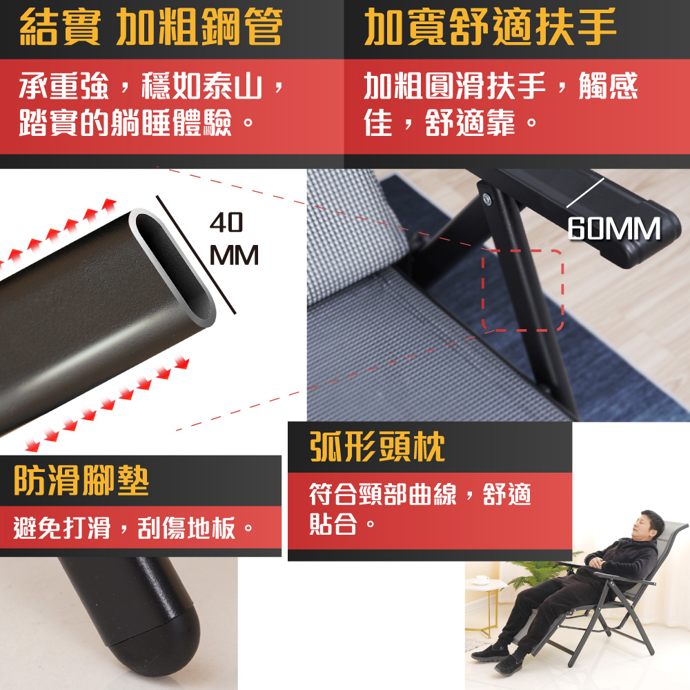 【G+居家】全躺型多段式折疊休閒躺椅折疊椅(摺疊椅/休閒椅/戶外躺椅/午休椅/辦公椅), , large